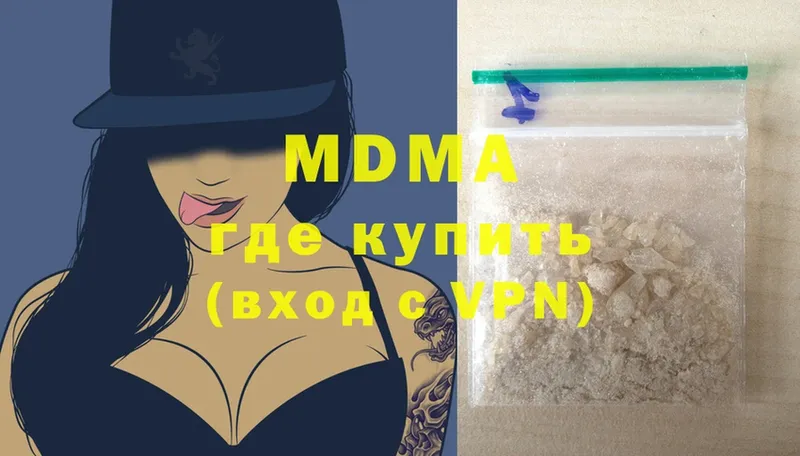 MDMA Molly  Навашино 