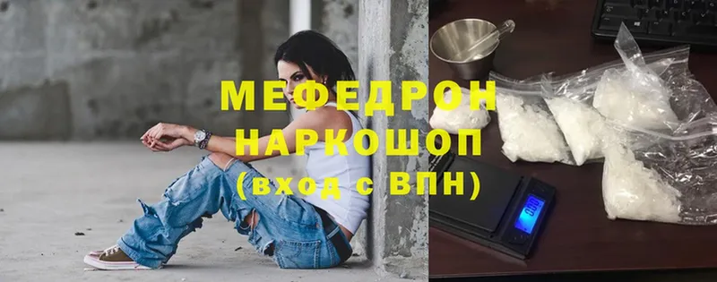 Мефедрон mephedrone  сколько стоит  Навашино 